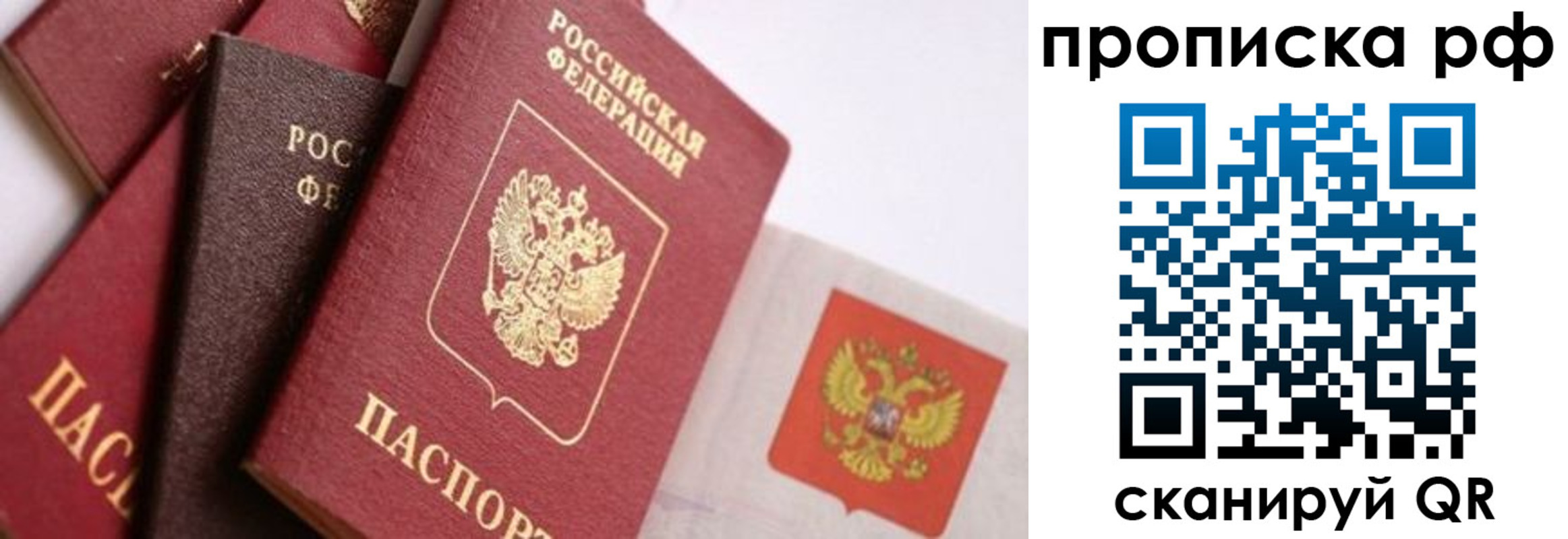 прописка ребенка в Сатке