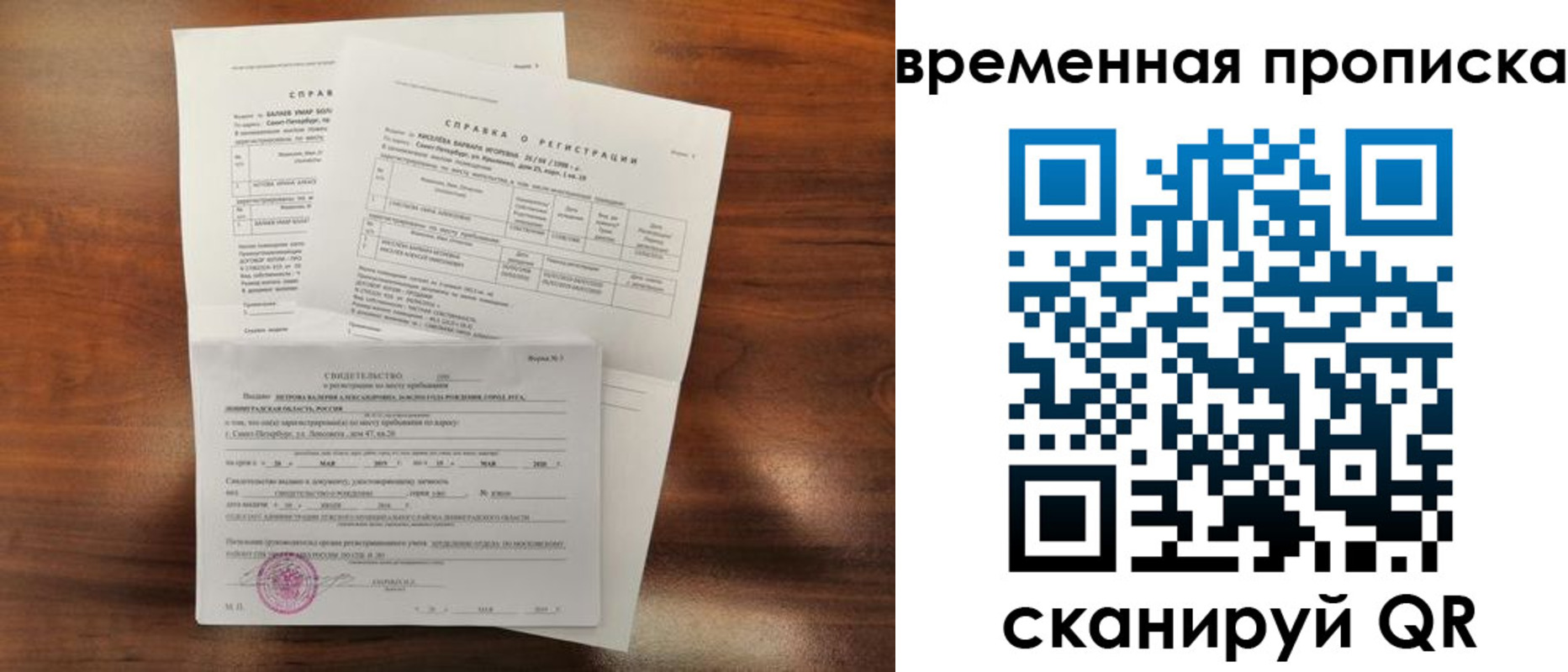 прописка от собственника в Сатке