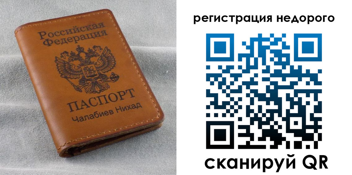 временная регистрация купить в Сатке